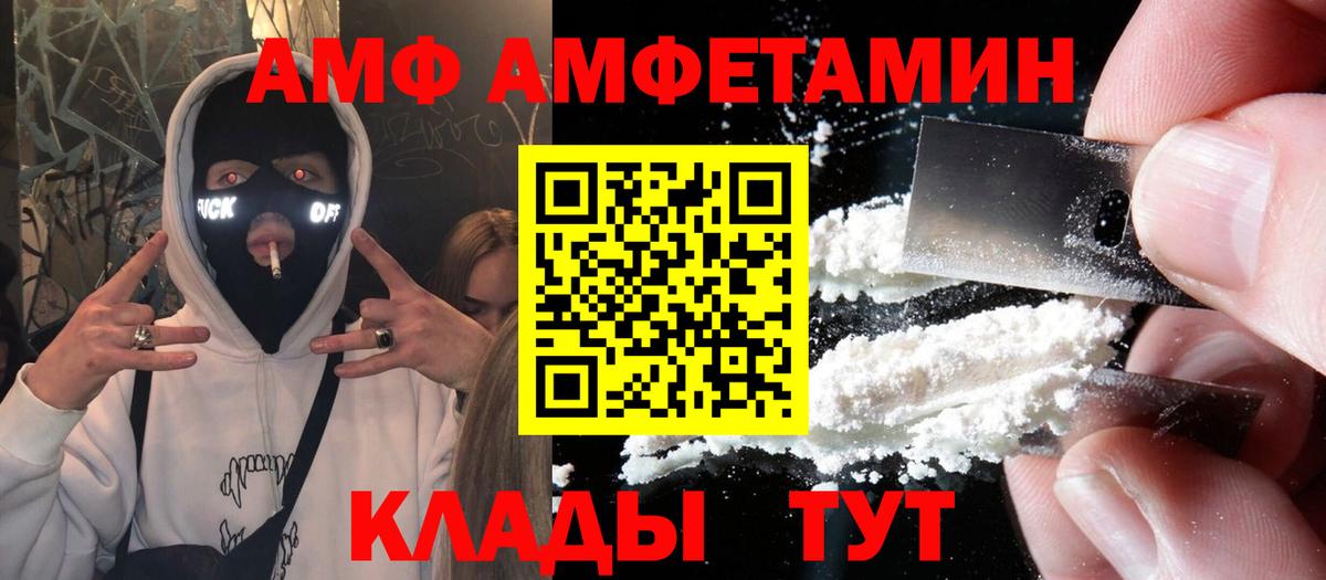 Амфетамин  Вход с VPN  Лабинск  Амфетамин Розовый 