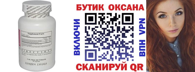 БУТИРАТ BDO 33%  МЕГА как зайти  Лабинск 