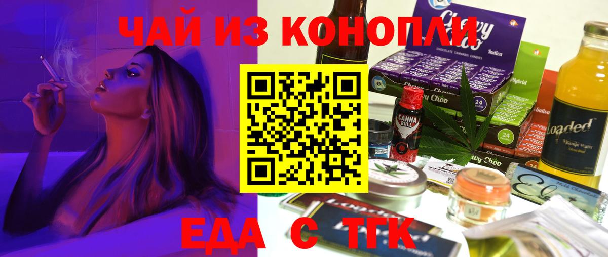 Лабинск  Печенье с ТГК марихуана  Вход с VPN 