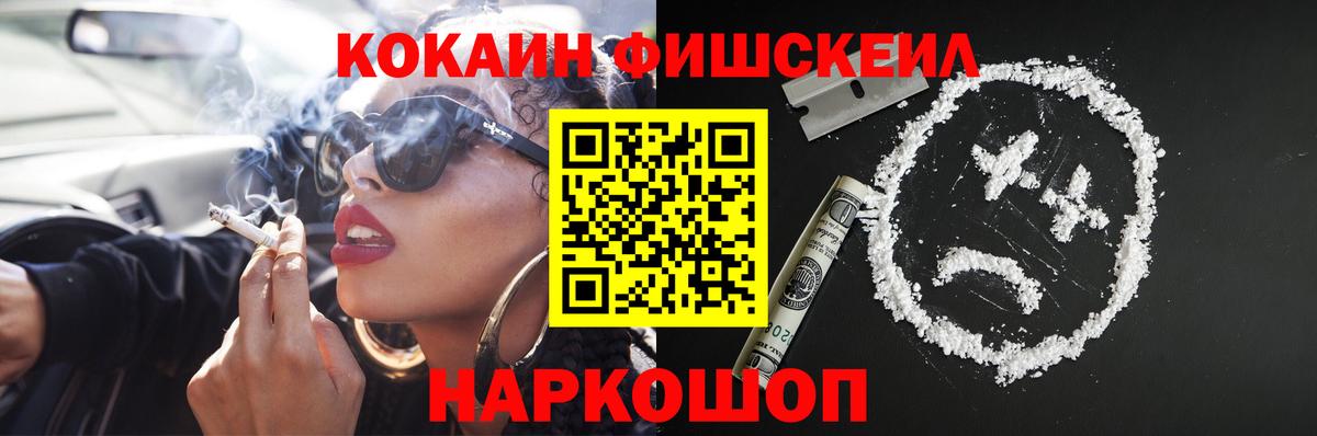 COCAIN 97%  Вход с VPN  Cocaine  Кокаин Columbia  Лабинск 