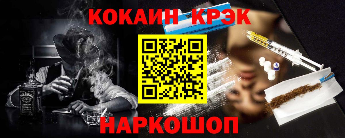 COCAIN 97% Лабинск