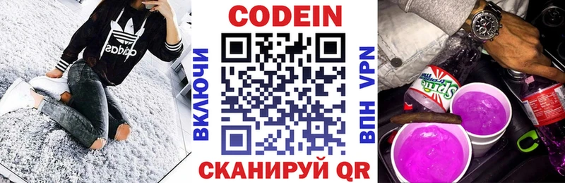 mega   Лабинск  Codein напиток Lean (лин) 