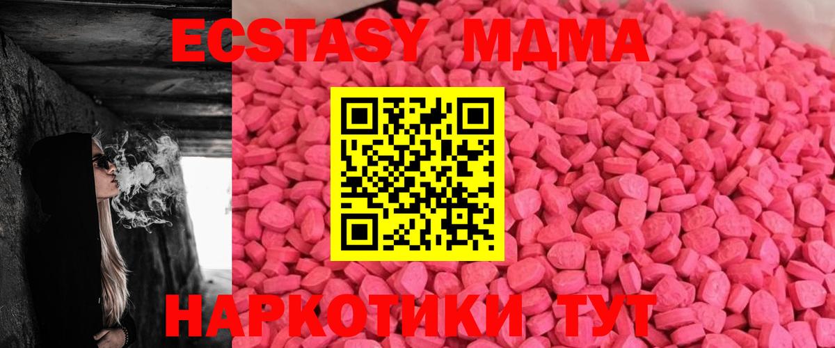 даркнет сайт  Ecstasy  Ecstasy 280мг  Лабинск  Вход с VPN  ЭКСТАЗИ Дубай 