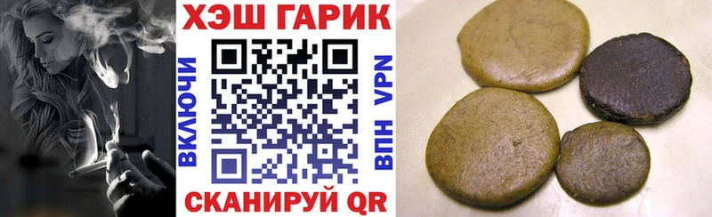 Гашиш хэш  Лабинск 