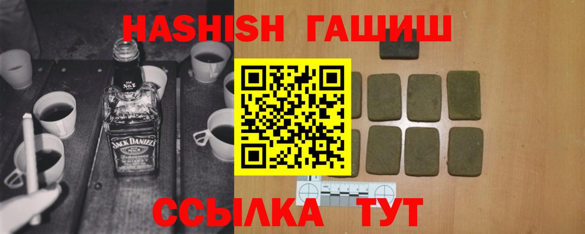 Гашиш индика сатива Лабинск