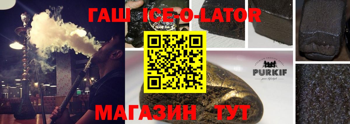 Гашиш VHQ  Вход с VPN  Лабинск 