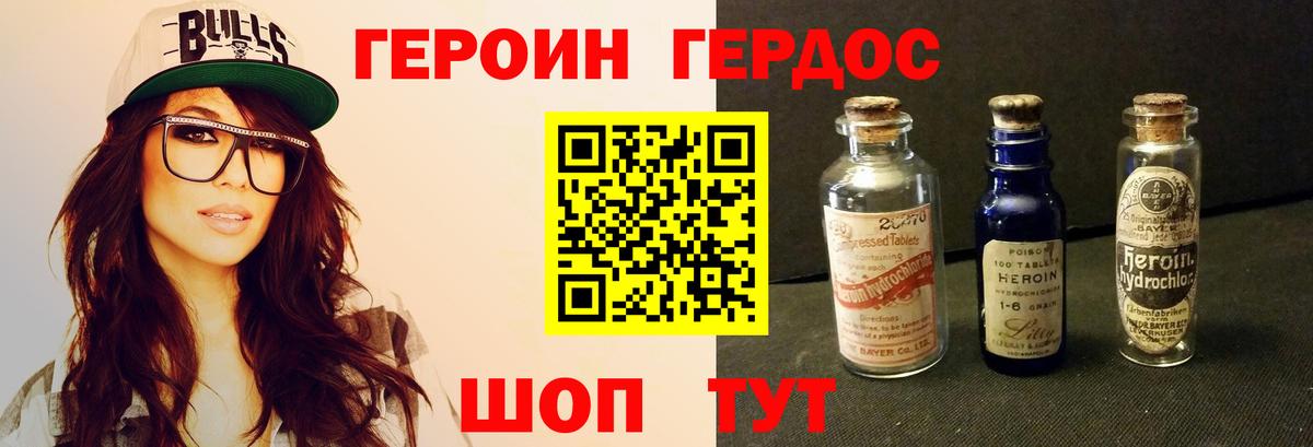 Лабинск  ГЕРОИН  Вход с VPN  Героин VHQ 