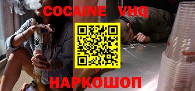 меф VHQ Усть-Илимск