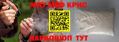 мефедрон мука Чебоксары