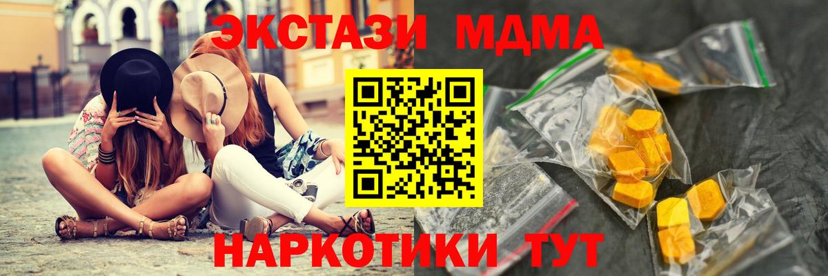 MDMA молли Лабинск