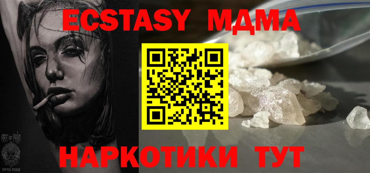 MDMA Molly  Вход с VPN  Лабинск  МДМА Molly 