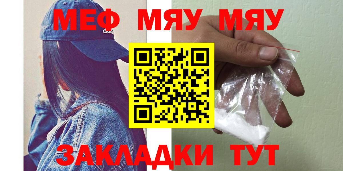 Мефедрон VHQ  МЯУ-МЯУ 4 MMC  Мефедрон  Лабинск  Вход с VPN 