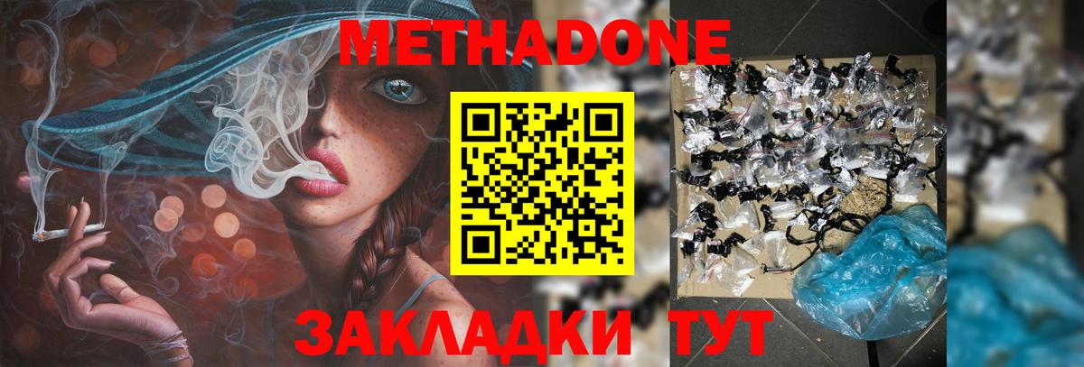 Метадон кристалл  Вход с VPN  МЕТАДОН VHQ  Лабинск 