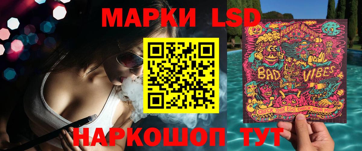 Марки 25I-NBOMe 1500мкг Лабинск
