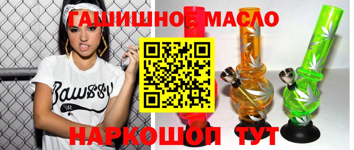 Лабинск  Дистиллят ТГК концентрат  Вход с VPN  ТГК THC oil 