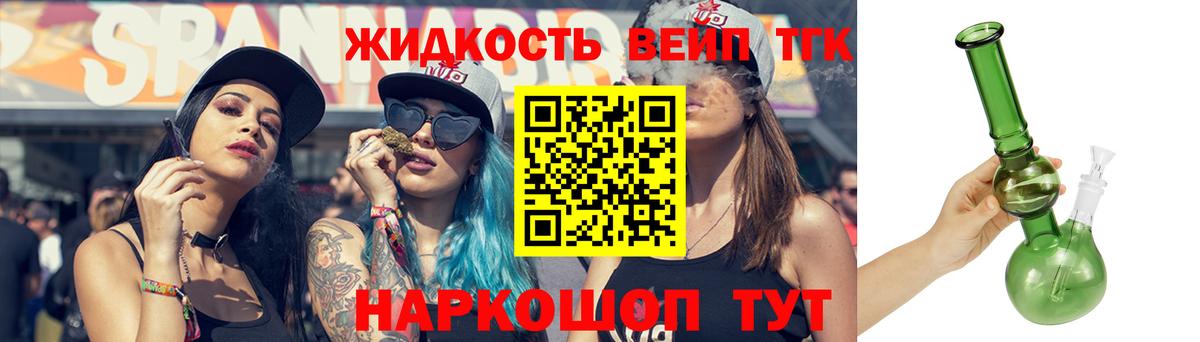 Бутират Лабинск