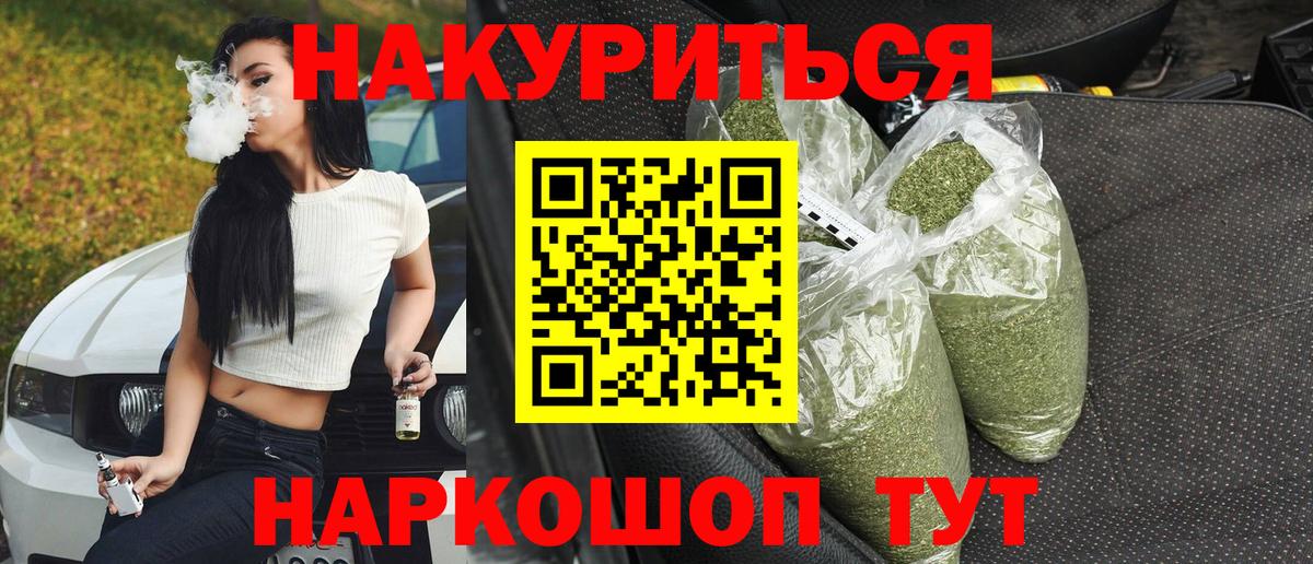 Конопля Bruce Banner  Бошки Шишки White Widow  Вход с VPN  Лабинск 